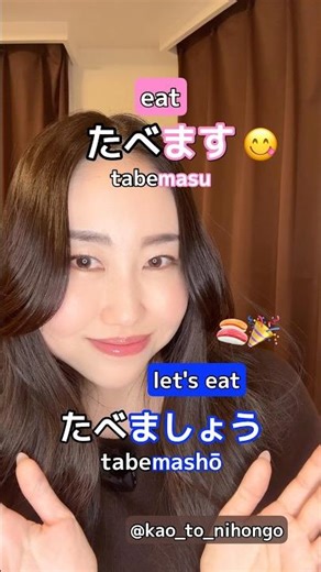 "Let's" in Japanese😊#nihongo #studyjapanese #japanesewords #learnjapanese #jlpt #japanesegrammar