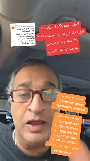 Replying to @user6004813672884 #طلبة_الدبلومه_الامريكيه_في_الخليج #الدبلومة_الامريكية #طلبة_الدبلومة_الامريكية #american_diploma_egypt #الدبلومة_الامريكية_est_act_sat @mr.tamerelfangry @Randa Usama @Gouda Academy | 19196712842 @Ammar SAT Academy @Maryam Yaser @drkareemzakisatalltricks @Abdelrahman Adel @Sat with Mr. Gamal @satacademyeg @SAT/EST tutor @Be smart Est Act Sat @Dr.Ahmed Ali EST2&ACT2 Biology @EST-ACT (English instructor) @Mr Alaa El Mansy @dr.basmalashin @American diploma @Dr/Bakr @d