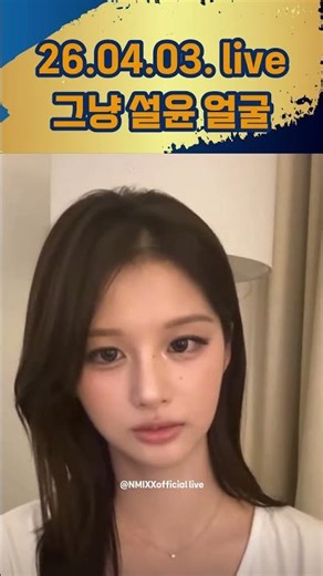 설윤 예뻐서 올리는 영상