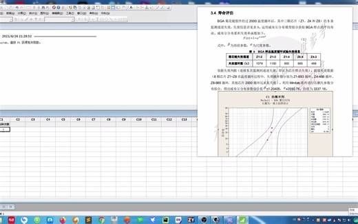 minitab右删失的威布尔分布数据拟合