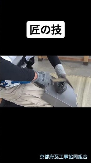 匠の技 〜タガネ加工の技〜 #shorts