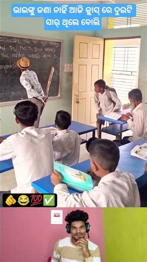 Student Unexpected Class Sambalpuri Status Reels #comedy #dance #funny #youtubeshorts #shorts