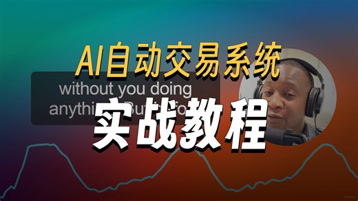 打造自主AI交易代理: 利用n8n, MT5和免费API实现全自动交易