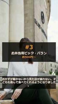 【買ってよかった】弁当箱・お弁当グッズで生活が変わったアイテム4選【ライフハック】#Shorts