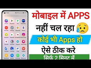 mobile me koi bhi app nahi chal raha hai || how to fix app not working android