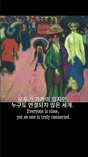 키르히너의 ‘거리, 드레스덴’ | Kirchner’s {Street, Dresden}
