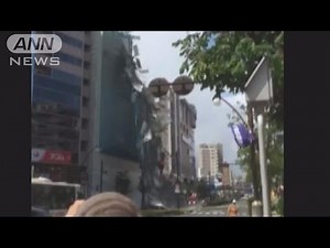 解体中のビルの足場が崩落の瞬間 多摩市で強風(16/04/17)