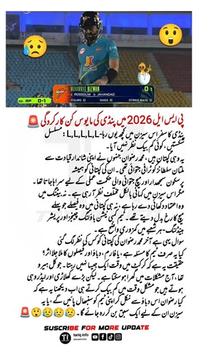 Disappointing performance of Pindi in PSL 🚨😥😲#rpz #pindiz #cricket #psl11 #pakistancricket #psl