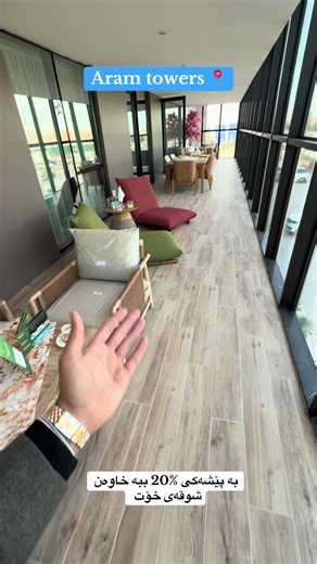 ‏#aramtower #07508099202 #شركة_mpc #foruyou #fyp