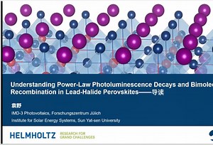 钙钛矿PL解析 P3: 瞬态PL/载流子复合的数学模型/数理基础 AEM-Understanding Power-Law Photol
