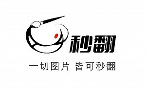 一分钟带你了解秒翻-秒翻翻译工具宣传视频