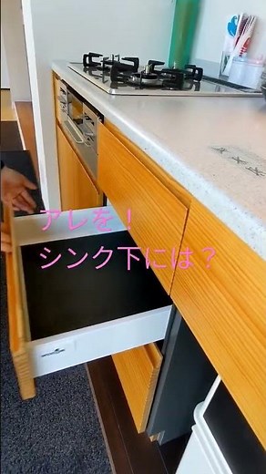 シンク下ゴミ箱システムキッチン！ウッドワンスイージーおすすめアイデア
