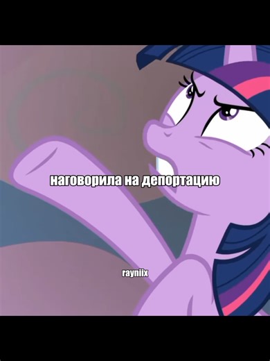 Флеш Сентри и Твайлайт Спаркл: История любви