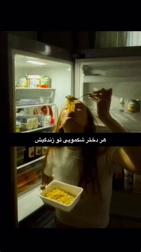 𝗩𝗶𝗱𝗲𝗼 𝗖𝘂𝘁𝗼𝗿 “ on Instagram‎: "‌ ‌ ‌ درسته . . #اکسپلور #فیلم #explore"‎