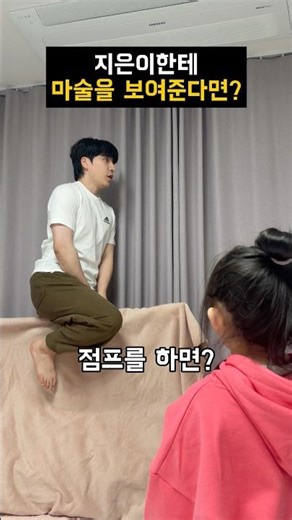 What if I showed you a levitation magic trick?!