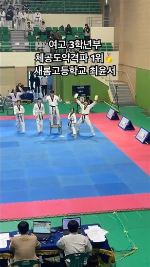 2대회 연속 우승🥇🏆 #taekwondo #태권도 #세종시태권도
