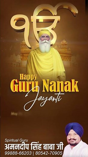 Guru Nanak Jayanti Blessings