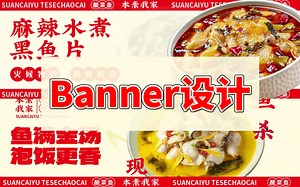 【banner设计】一个案例教会你美团系列的banner设计思路
