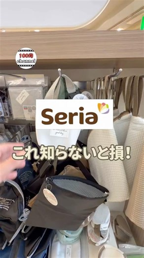 【100均】これ、知らないと損です🤎やらかしがちなあの問題解決！#100均 #100均購入品 #セリア#セリア購入品 #アイデア商品 #便利アイテム #暮らしのアイデア