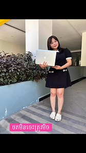 City Tech Computer on Reels