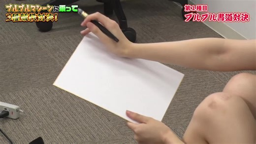 Machine girl in Japan