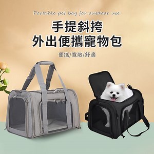 bayler 超透氣可摺疊寵物外出包 手提太空包 寵物提籠 貓咪狗狗外出背包(貓/狗/兔子外出包/寵物用品) - PChome 24h購物