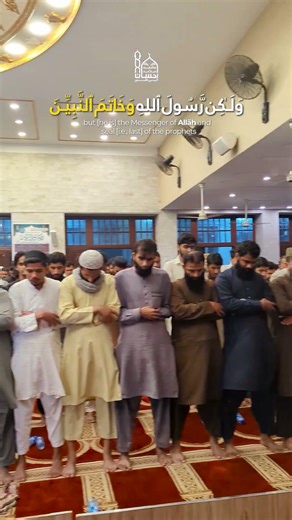 Most Viral Verses | Surah Al-Ahzab 40-41 | Recitation by Dr. Subayyal Ikram