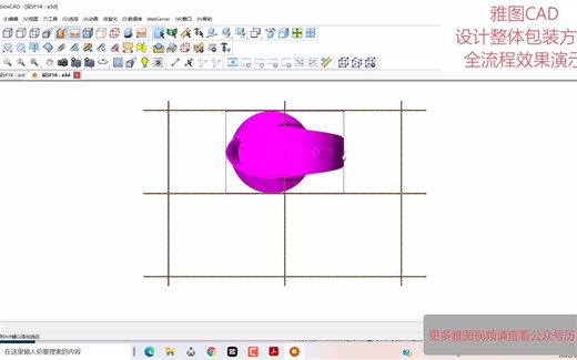 雅图ArtiosCAD整体包装设计方案的全流程演示，专业包装设计软件，纸隔档，纸箱，托盘堆码的2D图3D效果图，统统搞定。
