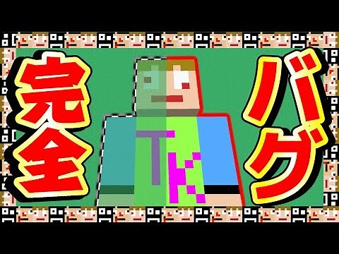 #9 [Minecraft] The Most Powerful and Worst Bug!? The Terrifying Trap in the New Version 1.12! [In...