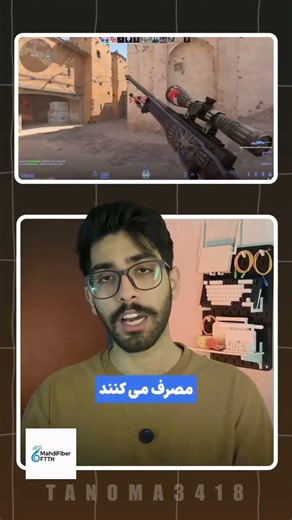 فکر می‌کنی بازی آنلاین حجم میخوره؟!😱🎮#fiber #wifi #work #internet #fiberart #ftth #ترند
