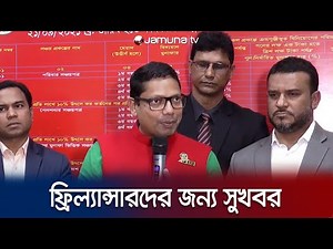 বাংলাদেশে পেপাল কবে আসবে প্রশ্নের স্পষ্ট উত্তর দিলেন পলক । IT Minister Junayed Ahmed Polok