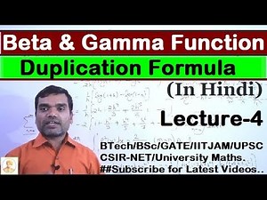 Duplication Formula in Hindi