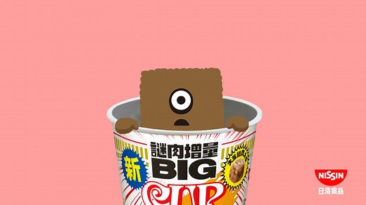 【カップヌードル新CM】 来〜る〜 きっと来る〜 カップヌードルBIG、具材増量、具もBIGに！ 10年ぶりのリニューアルが来～る～ | カップヌードル