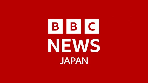 アメリカ - BBCニュース