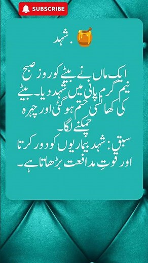 "Honey: A Natural Healer and Immunity Booster"