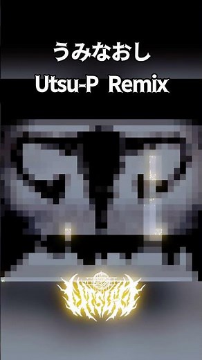 うみなおしRemix #metal #vocaloid #ボカロ