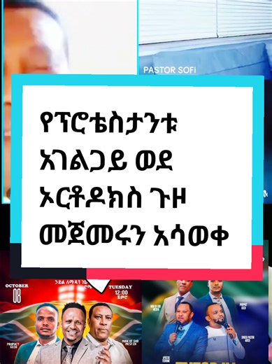 #orthodox #christianity #ኦርቶዶክስ_ተዋህዶ_ፀንታ_ለዘለዓለም_ትኑር✝️❤ #fyp