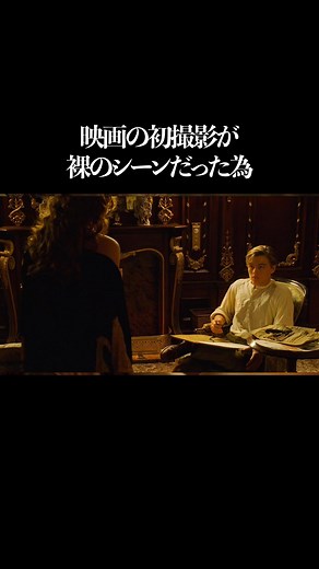 タイタニック映画のトリビア10選