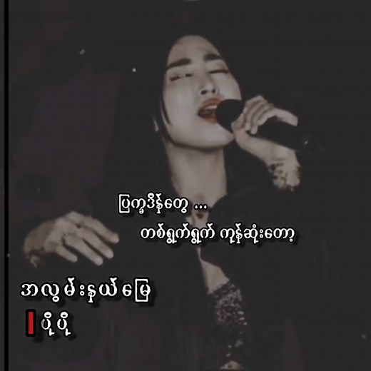#အလွမ်းနယ်မြေ #popo #lyrics_songs
