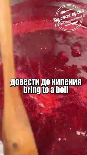 Малиновый джем без косточек. Густой без загустителя | Pitted raspberry jam. Thick without thickener