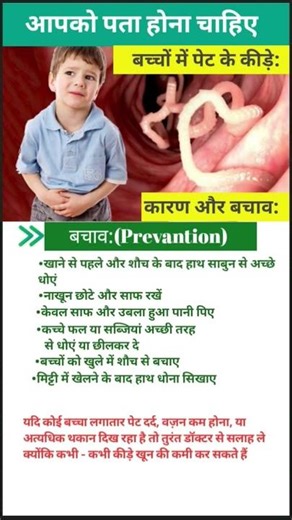 pet me kide hone ke lakshan.#shorts #health #ayurvidyaa#youtubeshorts #trending#ayurved#naturaltips