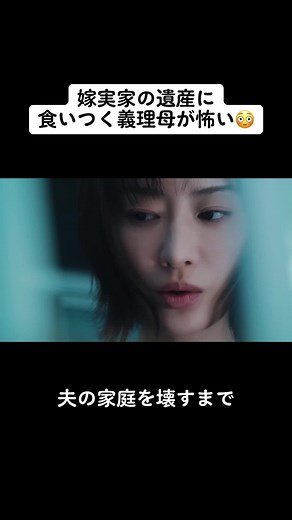 夫の家庭を壊すまで - 松本まりか、竹財輝之助 | 切ないドラマ #浮気 #不倫