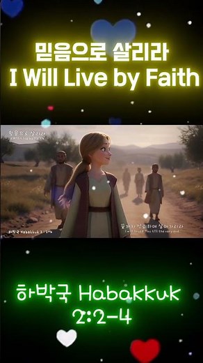[#CCM] 믿음으로 살리라 I Will Live by Faith #반야월교회 #설교말씀 을 듣고 20251214