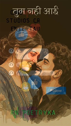 tum nhi aai #hindipoetry #heartfeltpoem #poetrycommunity #heartfeltshayari #writtenbysayr # #love