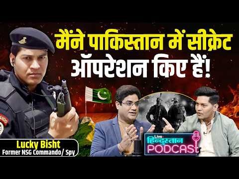 Lucky Bisht Podcast on Internal Security, India-Pak-Bangladesh relationship & US Venezuela conflict