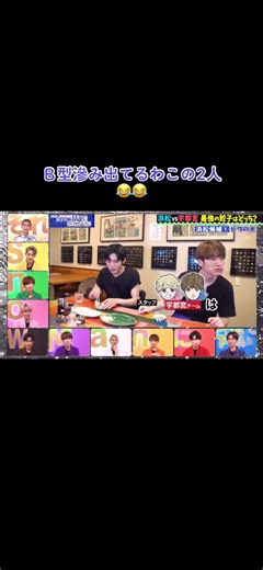 それスノ！深澤辰哉と目黒蓮の餃子対決