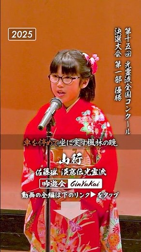 山行：転句｜佐藤琳