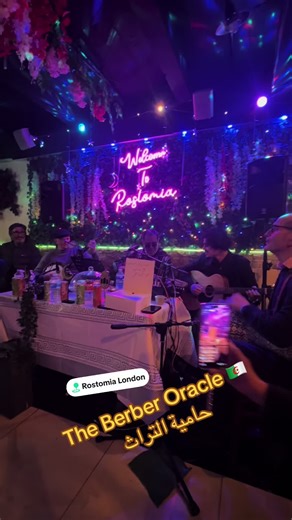 قعدة شعبي في لندن #algerian🇩🇿 #london #dz #chaabi #سهرة_رمضانية