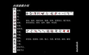Ecotect建模02