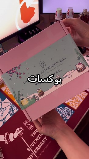 فتح بوكس هدايا هيلو كيتي من بوكسو | تجربة أنبوكسينق مليئة بالمفاجآت